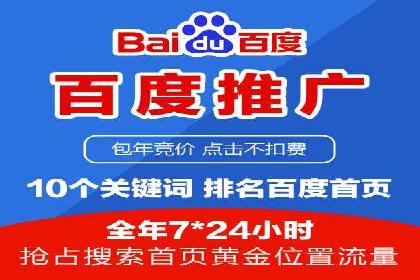 百度关键词推广费用案例分析及优化